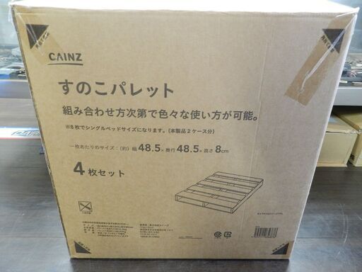 未使用 CAINZ カインズ すのこパレット ① 4枚セット 1枚のサイズ 48.5×48.5×8cm
