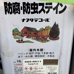 引き取り限定:塗料