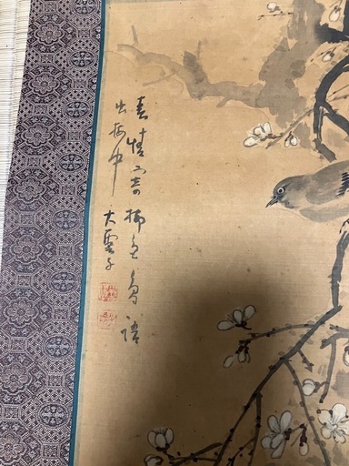 中古掛軸骨董品