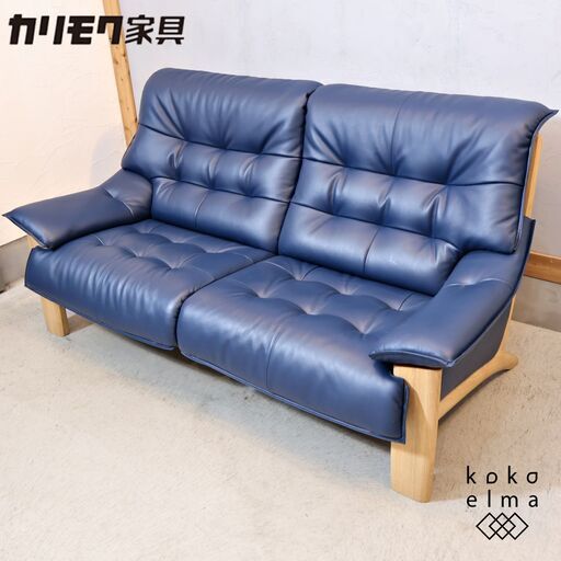 人気のkarimoku(カリモク家具)より本革を使用したZU49 2人掛けソファーです！コンパクトでありながらシートはゆったりとした上品なデザインのレザーラブソファー♪