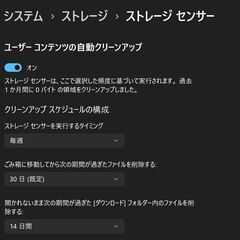 ◆13.3型WQHD液晶（2560×1440）を搭載したノートパソコンです。 初期設定済ですので、電源ONしてすぐにご使用可能な状態です。●初心者や高齢者、また中高校生でWin11OSのお手頃価格なPCをコスパ良く使いたい方向けの推奨設定！ ●【Win11 の推奨設定２０選とマイクロソフトの便利ツールをインストール！】※最後までお読みください。の画像