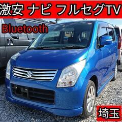 激安軽自動車 スズキ ワゴンR FXリミテッド ナビフルセグBl...