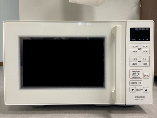 ［美品］HITACHI 電子レンジ【2023年】