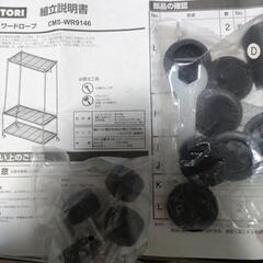 受渡完了！NITORIワードローブ(分解済み)の画像