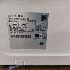 【愛品館 市原店】リンナイ　2023年製　都市ガス用/ガステーブル　RTS65AWK3RG-WL【愛市IFC052753-104】の画像