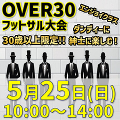5月！第9回★女子フットサル大会！の画像