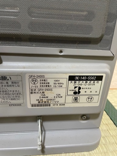 OSAKA GAS ガスファンヒーター ヨドバシ.com - 大阪ガス OSAKA GAS ガスファンヒーター（都市