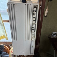 【受け渡し決まりました】冷房