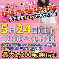 ★OVER30フットサル大会!!学生時代のメンバーを集めて同窓会＋フットサル大会でエンジョイしませんか！？の画像