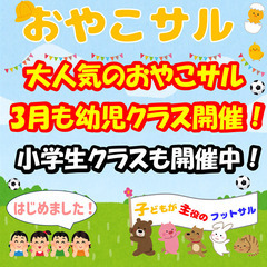 ★OVER30フットサル大会!!学生時代のメンバーを集めて同窓会＋フットサル大会でエンジョイしませんか！？の画像