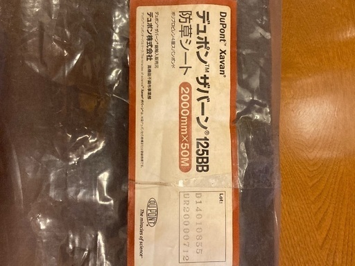 ザバーン デュポン プランテック　防草シート125BB