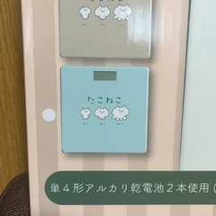 たこねこ体重計！icegreenの画像