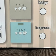 たこねこ体重計！icegreenの画像
