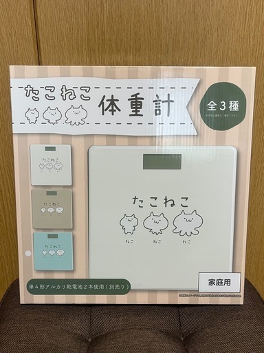 たこねこ体重計！icegreen