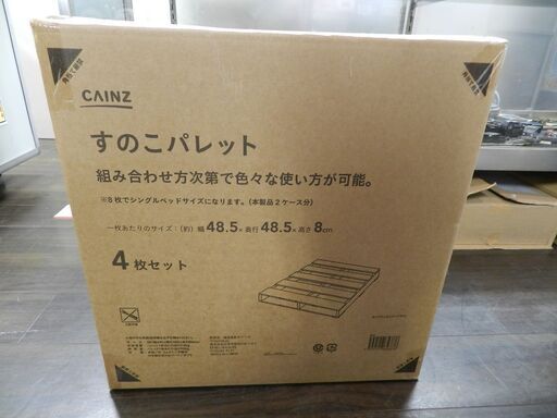 未使用 CAINZ カインズ すのこパレット ② 4枚セット 1枚のサイズ 48.5×48.5×8cm