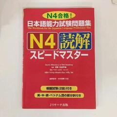 0320-170 日本語能力試験　教材