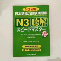 0320-166 日本語能力試験　教材