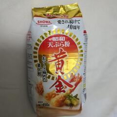 未開封品 昭和 天ぷら粉 １袋