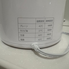 【美品】ヨーグルトメーカーの画像