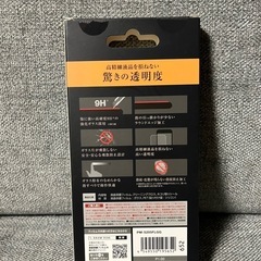 スマホ用　強化ガラス　保護シール　AQUOS
の画像