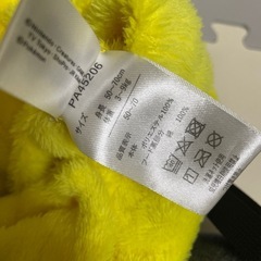 （お話中）ピカチュウ　2wayの画像