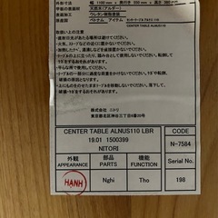ニトリ　ローテーブルの画像