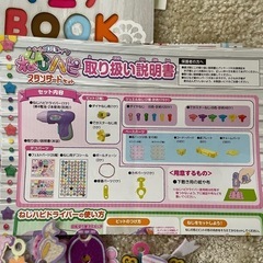 ねじハピ　スタンダードセット 2セットの画像