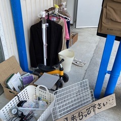 【無料】貰ってください