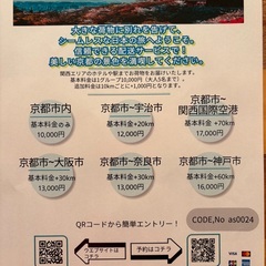 【民泊、ゲストハウス、宿泊施設オーナー様へ】ゲスト様向け手荷物配...