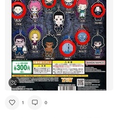 HUNTER×HUNTER ラバーマスコット　まとめ売り