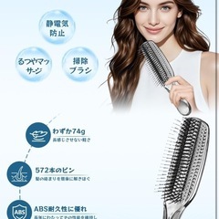 【定価3999円】ヘアブラシ  静電気防止の画像