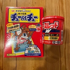 害虫駆除、お値下げ！（お譲り先　決まりした）