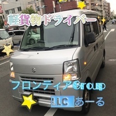 日用品や食品の宅配ドライバー(*^^*)の画像