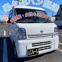 日用品や食品の宅配ドライバー(*^^*)の画像