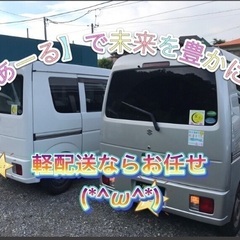 日用品や食品の宅配ドライバー(*^^*)の画像