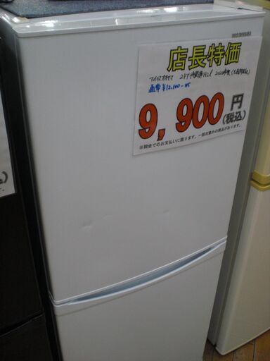 (1台限り★特価￥9,900★）ハイアール　2ドア冷蔵庫１４２L　２０２０年製　KRSD-14A-W　白　50ｃｍ幅　単身向け　　高く買取るゾウ八幡東店
