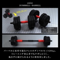 creer可変式ダンベルの画像