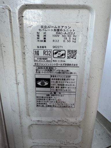 HITACHI  ルームエアコン 