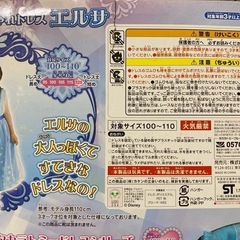 おしゃれドレス（新品未使用品）の画像