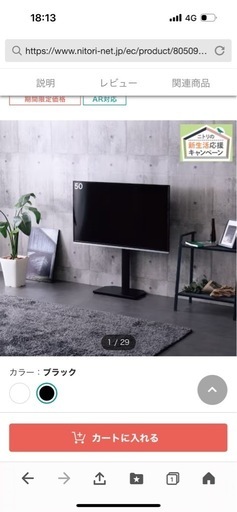 50インチテレビ、ニトリテレビスタンド、ブルーレイプレイヤー