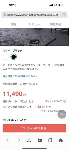 50インチテレビ、ニトリテレビスタンド、ブルーレイプレイヤー