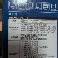 【美品】NEC 無線Wi-Fiルータ　Aterm WG1200CRの画像