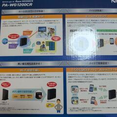 【美品】NEC 無線Wi-Fiルータ　Aterm WG1200CRの画像