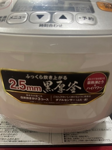 炊飯器 Zojirushi