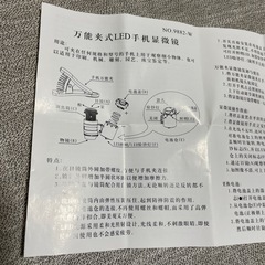 スマホ用マイクロスコープ
の画像