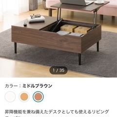 【取引中】ニトリ　テーブル(昇降機能付き)の画像