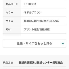 【取引中】ニトリ　テーブル(昇降機能付き)の画像