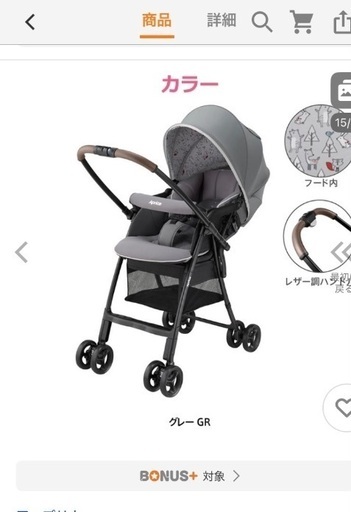 完全未使用！Aprica グレー ベビーカー
