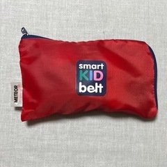 スマートキッズベルト①