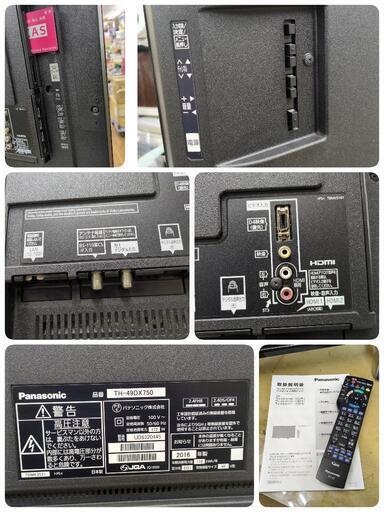 J313 ☆Panasonic☆49型スマートTV☆TH-49DX750☆2016年製 (買取